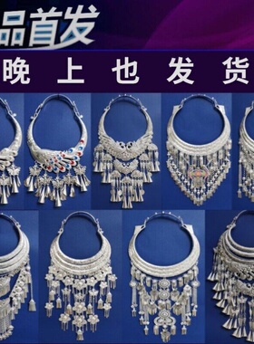 苗族银饰饰品项圈项链颈饰女装异域风侗族儿童配饰小孩演出舞蹈