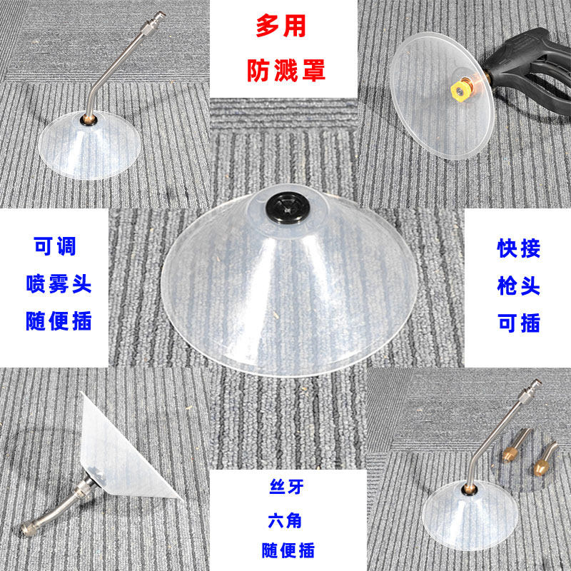 家电清洗一体机配件高温蒸汽喷头90度扇形高压喷头多功能可调节