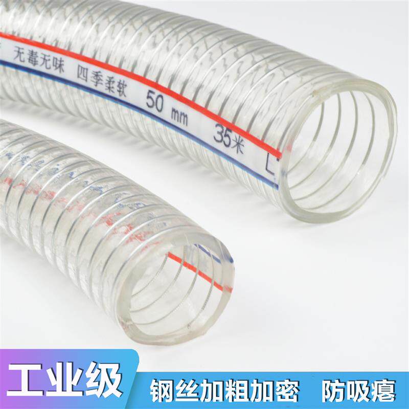 PVC钢丝透明增强软管 耐高温进水管 加厚大口径高压水泵油泵