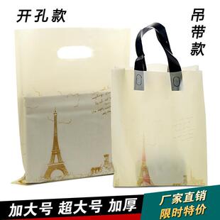 特大号衣服装包装袋 加厚塑料袋子 pe购物手提袋平口袋 零售