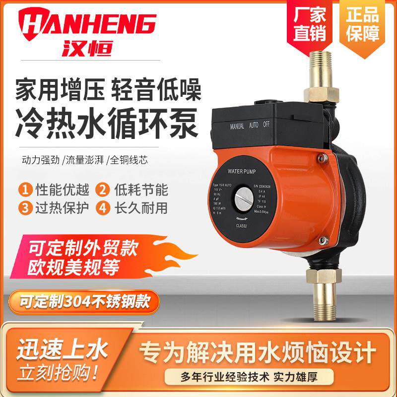 UPA15-增压泵UPS静音家用全自动127V热水器增压110V太阳能屏蔽泵