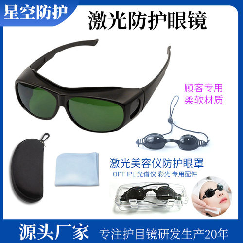 新专业脱毛仪美容防红光