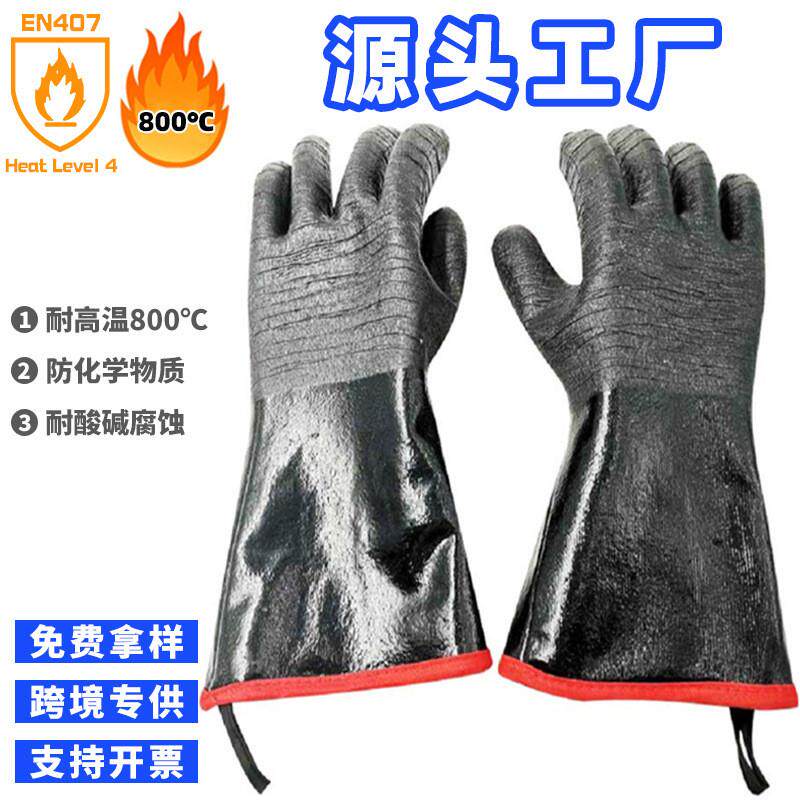 重型氯丁胶耐高温烤箱耐热蒸汽bbp烧烤阻燃隔热防油防烫劳保手套