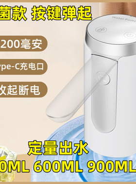 电动桶装水抽水器饮料红