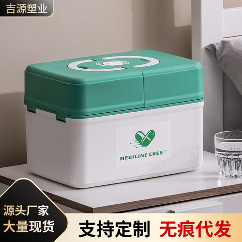 医药箱家用家庭装医护医