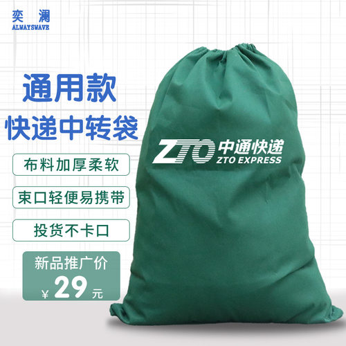 奕澜快递帆布袋加厚物流