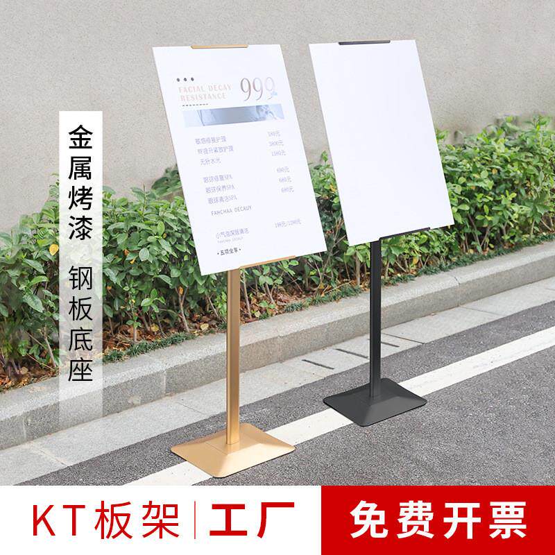 展示牌落地立式招聘海报展示牌支架商场水牌KT板店铺门口广告架子