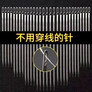 老人不用穿线的针免穿针免认盲人针家用缝衣针木筒手缝针针盒