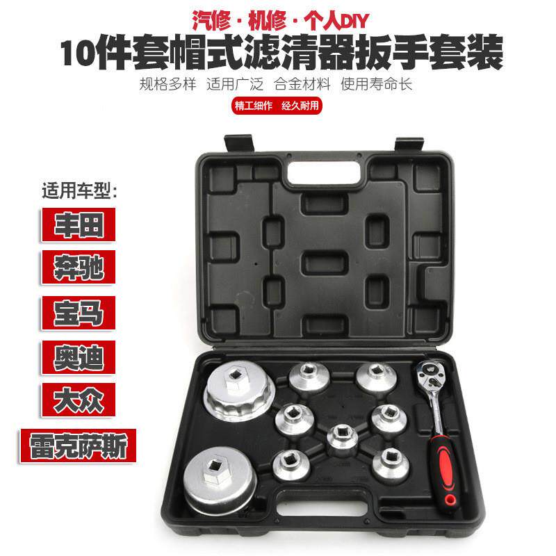 丰田雷克萨斯奔驰宝马奥迪通用机油格扳手滤清器扳手滤芯拆装工具