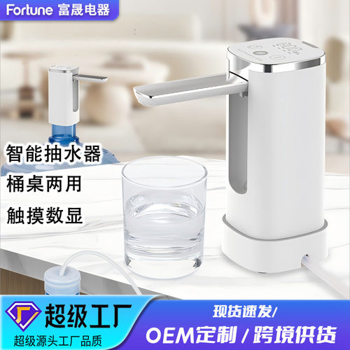 电动折叠抽水器家用充电