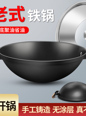 双耳铁锅炒菜锅家用无涂