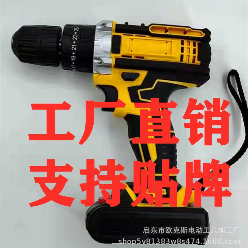 手电钻转家用手钻充电式工具锂电钻无刷冲击钻电动螺丝刀多功能