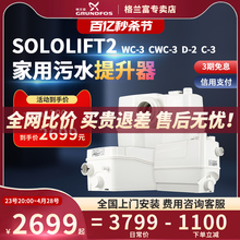 丹麦格兰富sololiftWC 3污水提升器地下室马桶泵切割自动提升泵