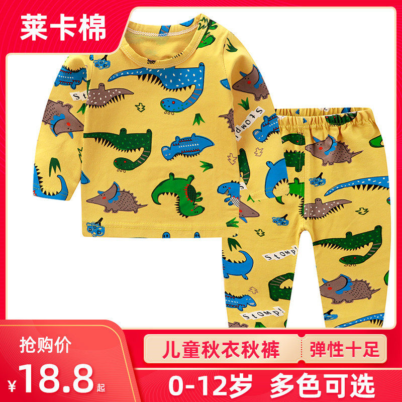 儿童纯棉内5衣套装男女童秋衣秋裤宝宝秋款中大童家居服莱卡睡衣