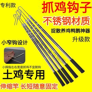 土鸡抓鸡神器散养抓鸡神器钩子勾伸缩杆捉鸡工具养殖场捕鸡鸭鸡脚