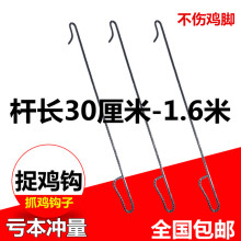 抓鸡神器钩子户外家用捉鸡工具养殖场捕鸡鸭鹅脚套逮鸡舍爪鸡勾子