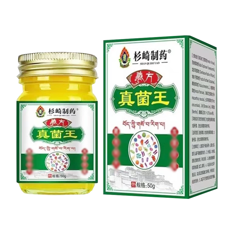 皮肤瘙痒手足体股藓止痒乳膏