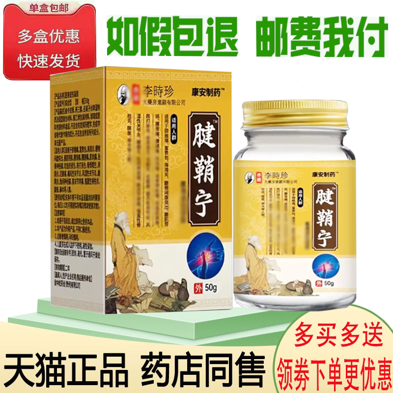 手指手腕疼痛鼓包伸曲困难乳膏