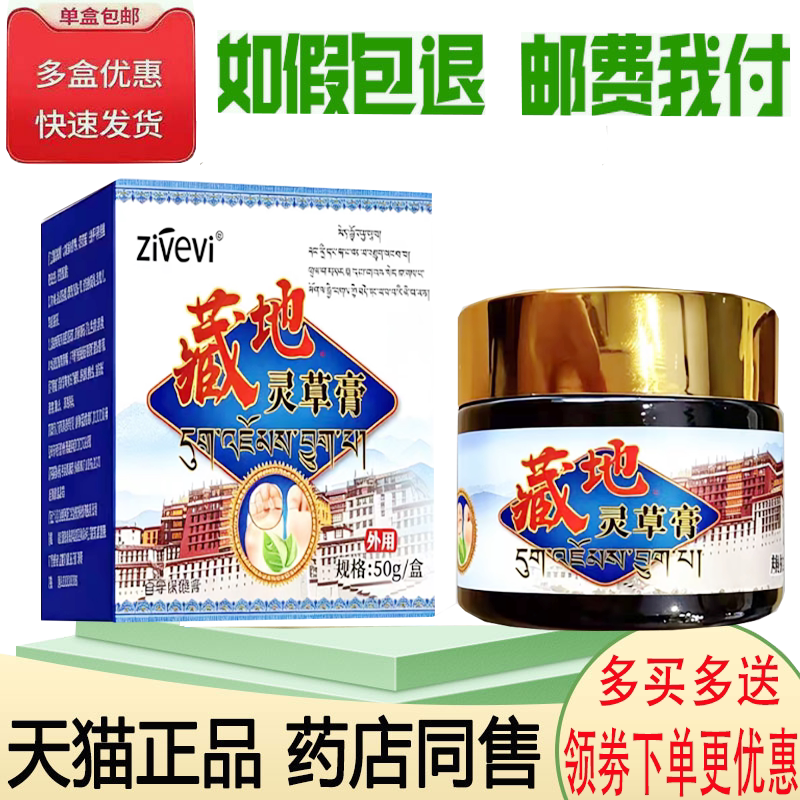 皮肤瘙痒手足体股藓止痒膏