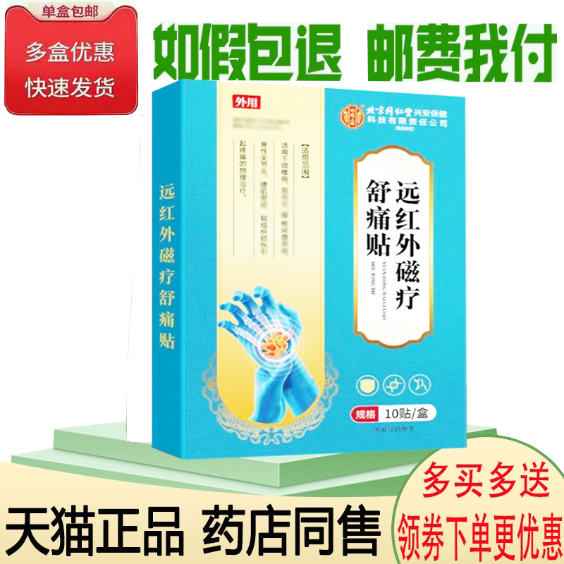 腱鞘手指关节僵硬酸痛无力舒缓贴图片