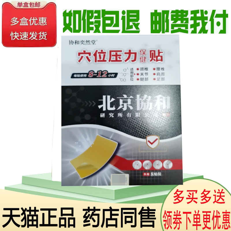 颈肩腰腿膝盖四肢关节疼痛舒缓贴