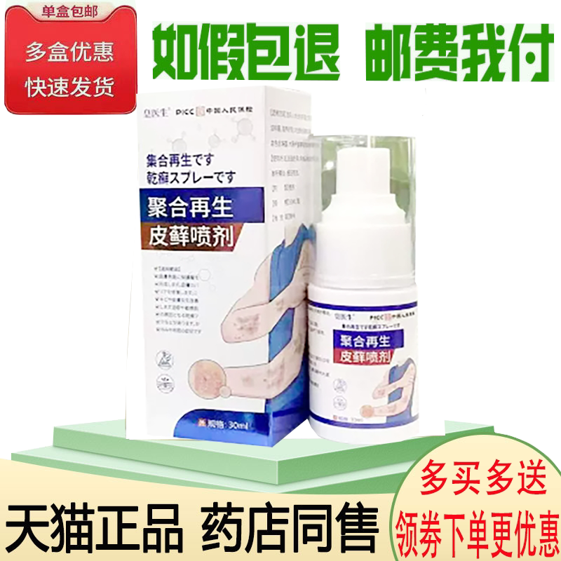 皮炎皮肤瘙痒手足体股藓止痒膏