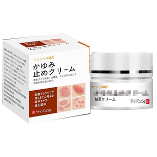 正品芙康克乳膏皮肤瘙痒私处瘙痒止痒膏外用25克/盒