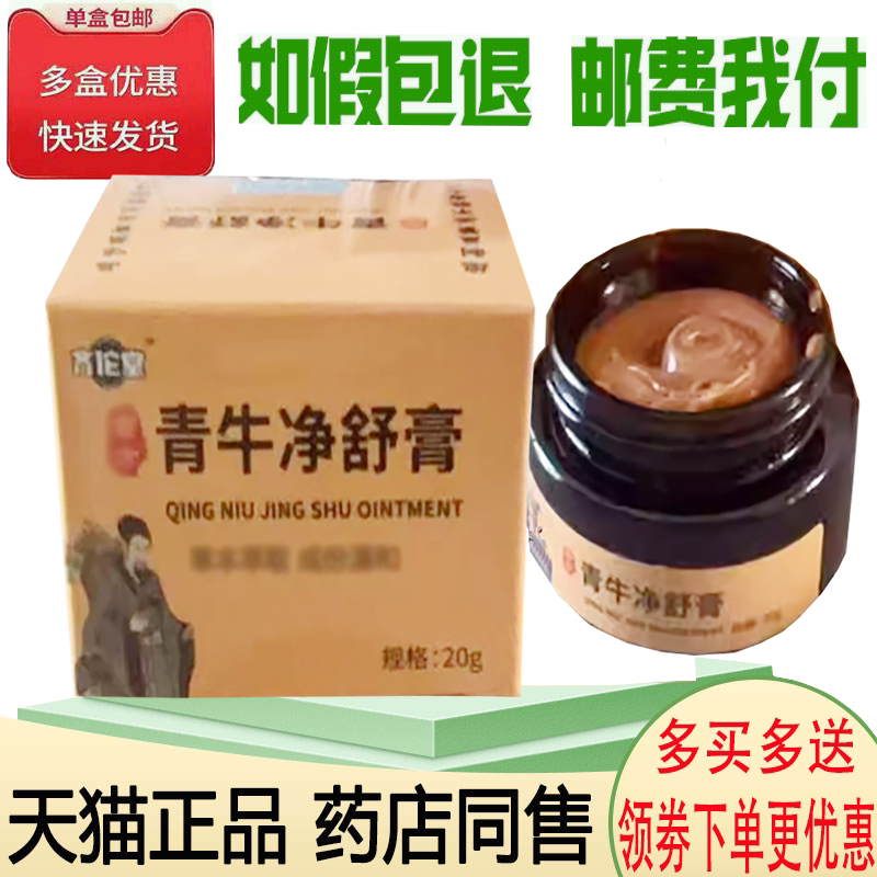 顽固皮肤瘙痒手足体股藓止痒膏