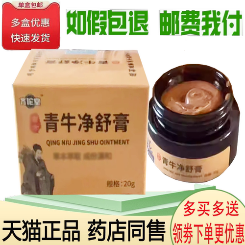 顽固皮肤瘙痒手足体股藓止痒膏