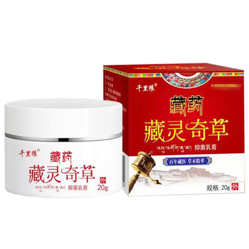 顽固皮肤瘙痒皮炎汗疱疹止痒膏