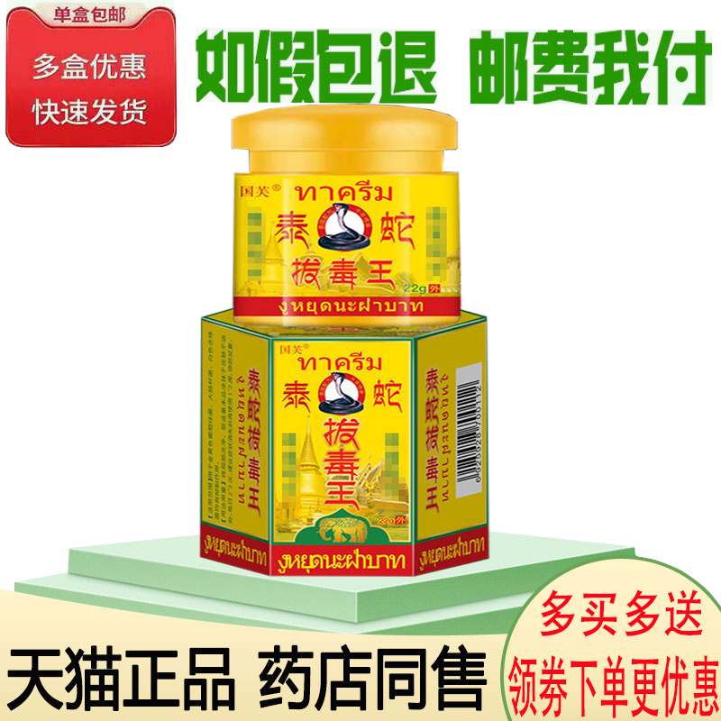 肛门阴囊私处瘙痒止痒膏