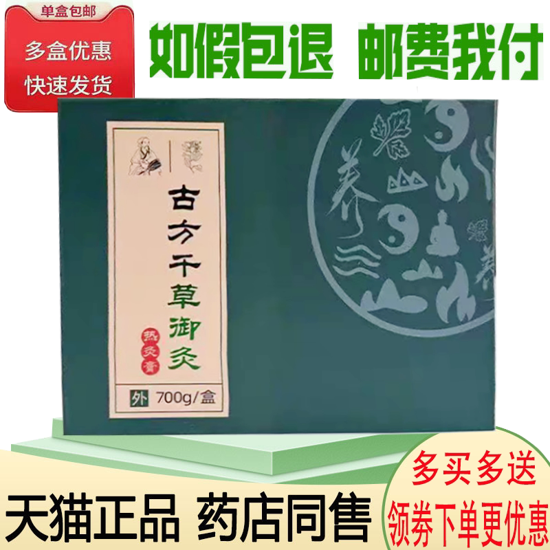 颈肩腰腿关节疼痛泥灸热敷膏
