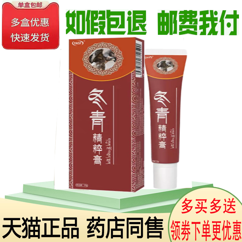 颈肩腰腿关节筋骨疼痛舒缓护理膏