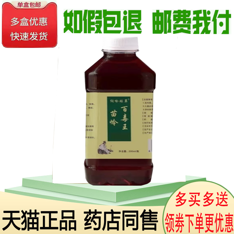 皮肤瘙痒手足体股藓止痒液