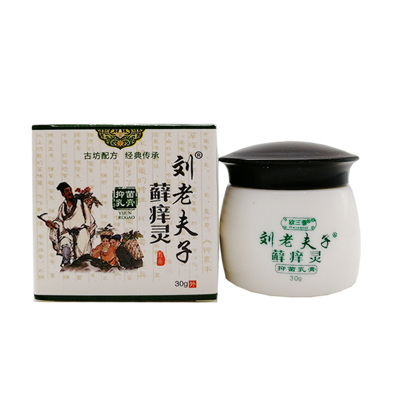 刘老夫子乳膏癣痒灵抑菌液