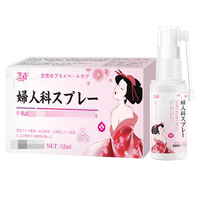 女性私處瘙癢灼熱紅腫小疙瘩噴劑