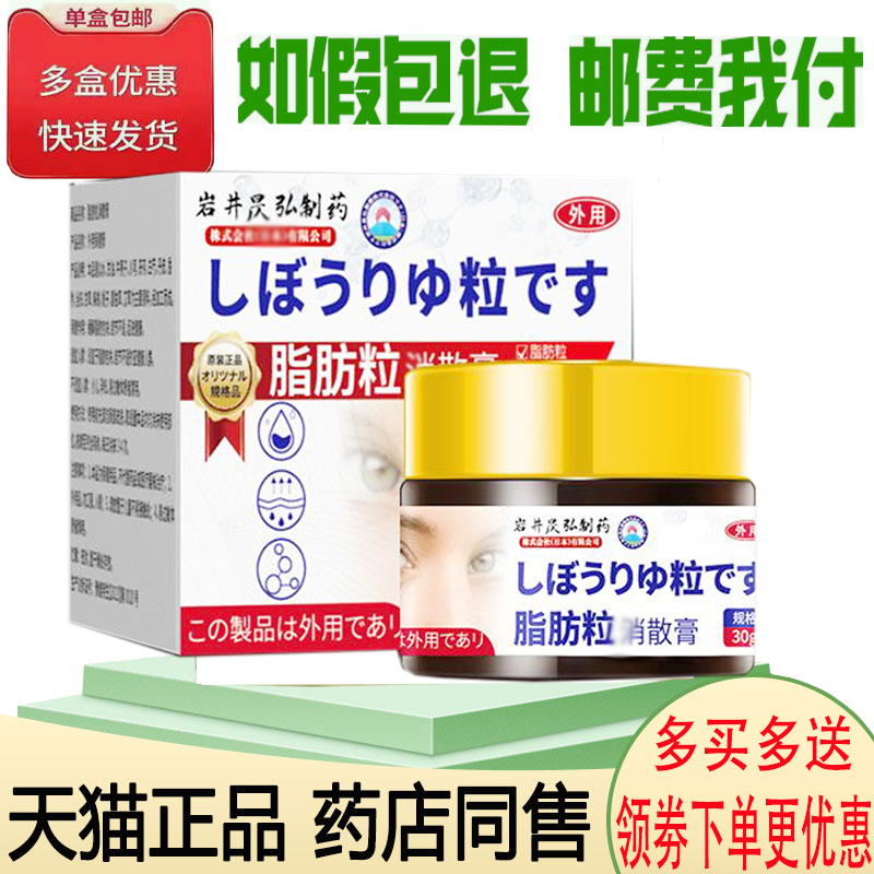 脂肪粒汗管粒油脂粒眼周颗粒