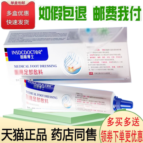 指甲嵌肉息肉红肿甲沟炎舒缓软膏