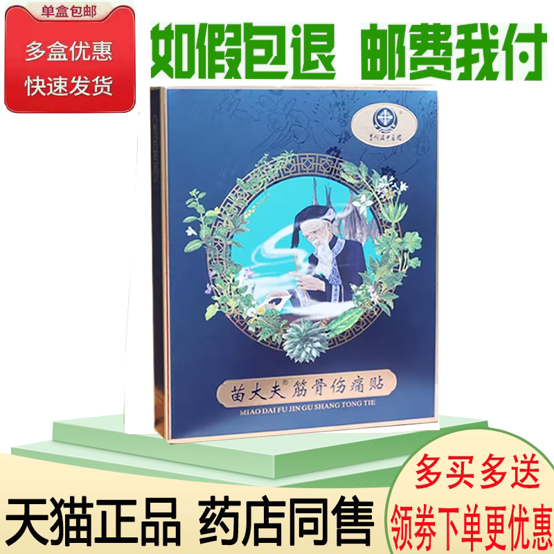 颈肩腰腿脖子疼痛酸痛舒缓贴