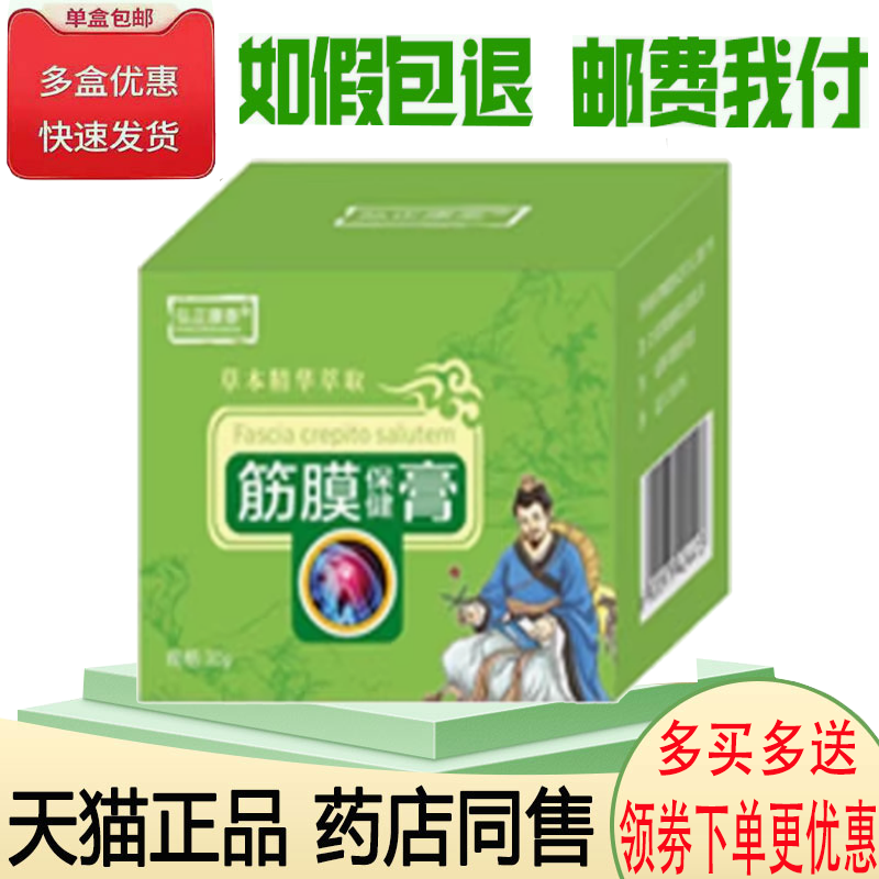 关节手指伸不直膝腿活动受限乳膏