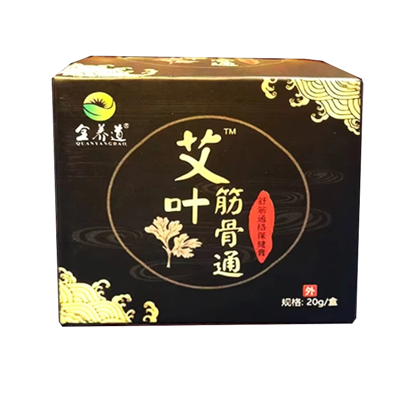 金养道艾叶筋骨通舒筋活络膏颈椎膝盖肩关节