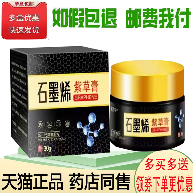 皮肤瘙痒手足体股藓止痒舒缓膏