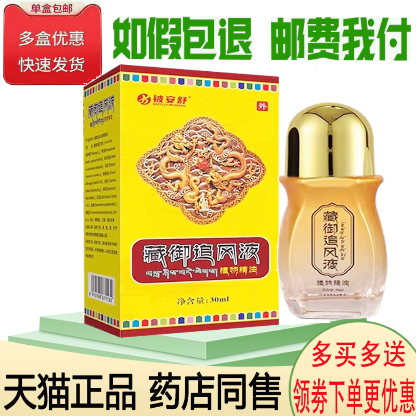 颈肩腰腿关节筋骨疼痛舒缓液
