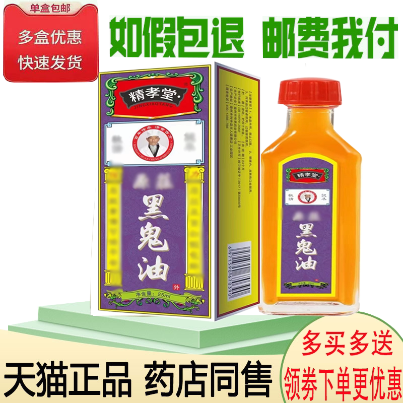 颈肩腰腿关节疼痛舒缓按摩油