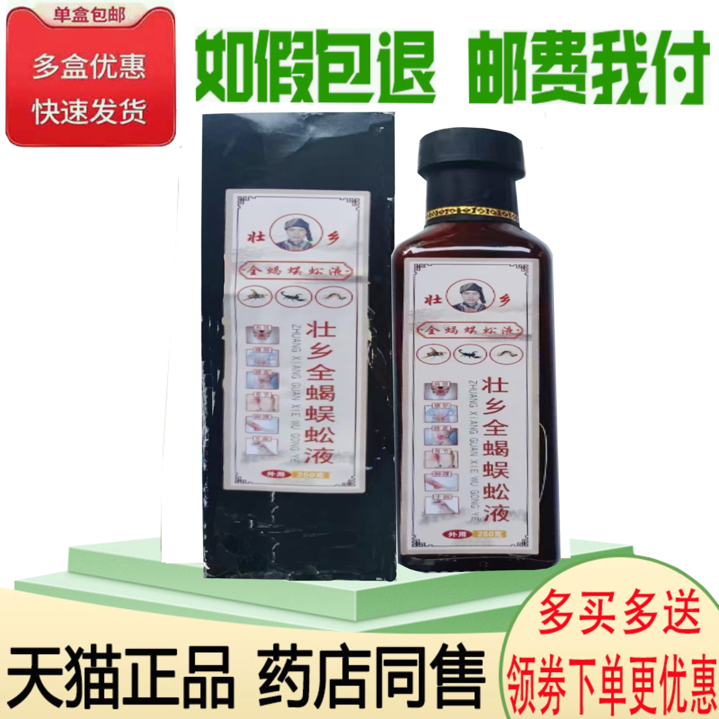 颈肩腰腿膝盖关节疼痛涂抹液