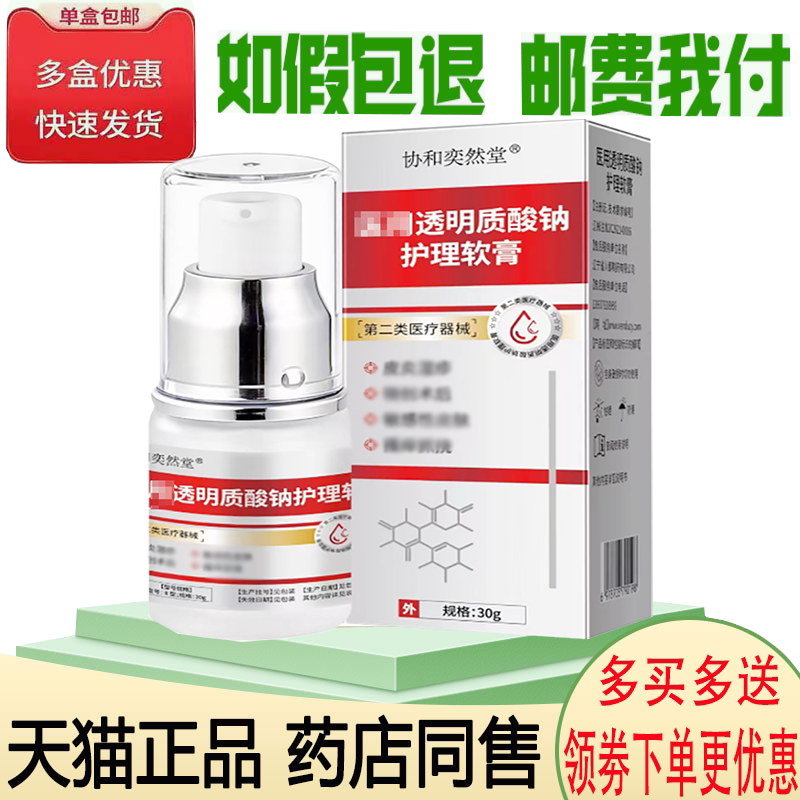 皮炎湿疹敏感肌红痒疹舒缓护理膏