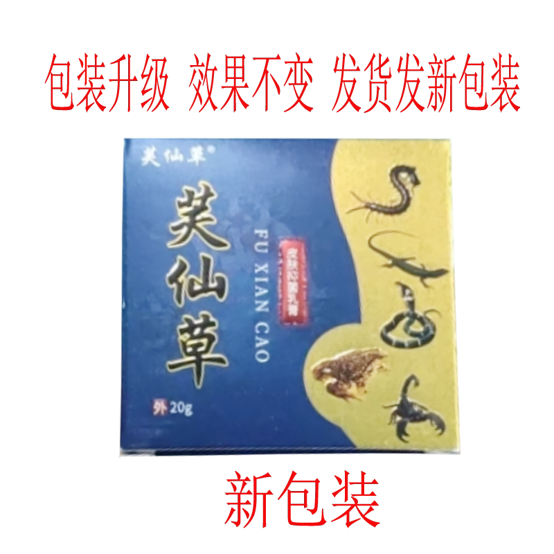 李太医皮肤痒外用抑菌乳膏