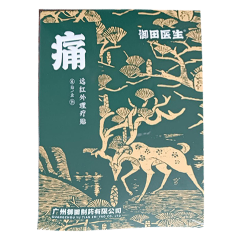 胃痛胃胀胃寒胃酸养胃贴