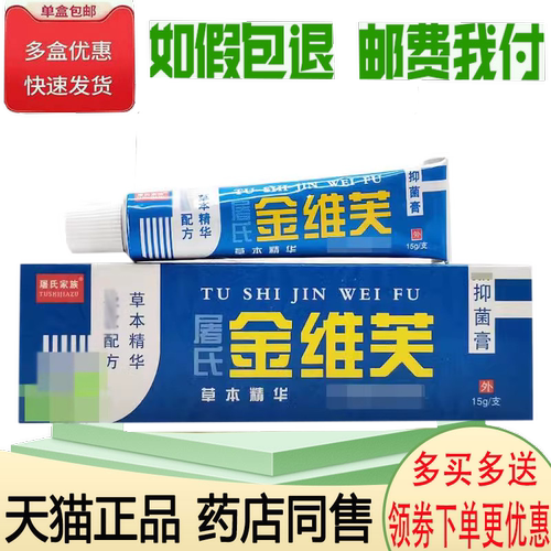 顽固皮肤瘙痒手足体股藓止痒膏