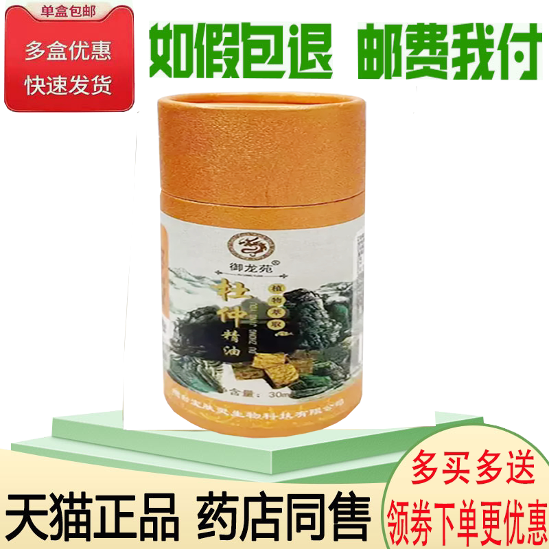 颈肩腰腿关节疼痛按摩舒缓油